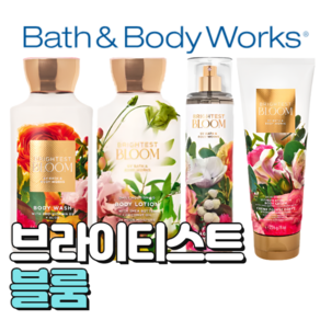 배스앤바디웍스 BBW 향기로운 브라이티스트 블룸, 바디로션, 1개, 236ml