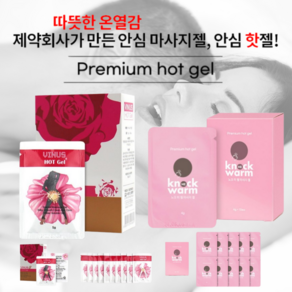 [펜시라벨] 여성안심워밍 바디젤 여성바디핫젤 HOT젤 VINUS HOT Gel + Knock Me Wam 바디젤 [따뜻한 촉촉함], 1개, 40g
