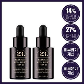 퐁당 미드나잇 멜라 리셋 비타 23 앰플, 12ml, 2개