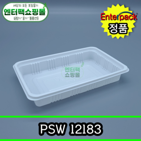 엔터팩 PSW-12183 화이트 정품 실링용기 1500개, 1세트