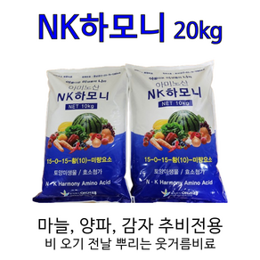 파머스케어 아미노산 NK 하모니 비료, 2개, 10kg