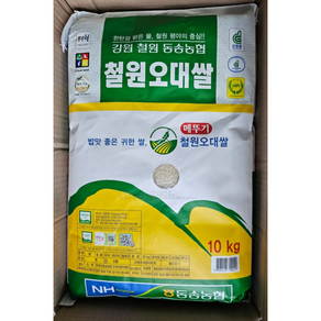 23년 햅쌀 강원도 철원 오대쌀 철원오대쌀 10kg 철원쌀 백미 오대쌀 찰진밥, 1개