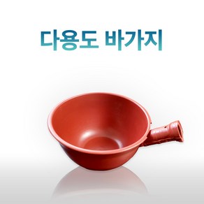 다용도 바가지 FRP 바가지 똥바가지