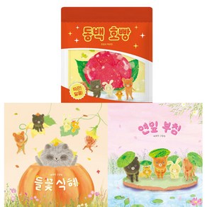 백유연 그림책 최신 3권세트 - 동백 호빵 ＋ 연잎 부침 ＋ 들꽃 식혜
