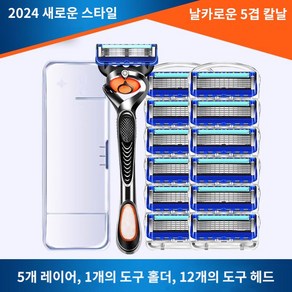 2024 신형 독일 품질 질레트 호환 하이브리드 범용 면도기 럭셔리 세트, 면도기 프리미엄 세트 12P, 1세트