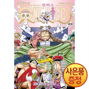 원피스 109권 ONE PIECE 만화책 대원씨아이