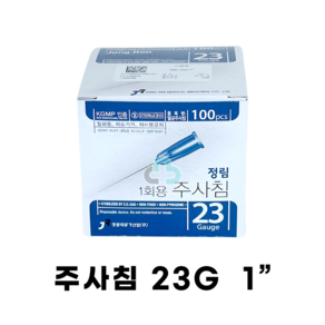 정림 멸균 일회용 주사기니들 주사침 모음 18G 20G 21G 23G 24G 25G 26G 27G 30G 31G 병원 의료용 주사기용품 정림주사기니들, 23G 1