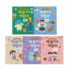 EBS BOOKS EBS 문해력 놀이 활동북 세트 책 읽기가 재밌다! 1~5 [ 전5권 ], 단품, 단품