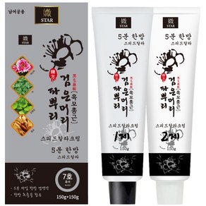 자연바람 미스타 검은머리파뿌리 5분 한방 염색약150g 셀프새치커버 스피드염색