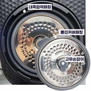 쿠쿠 10인용 클린커버패킹+고무손잡이세트 속뚜껑패킹 CRP-HUF105SS 쿠쿠패킹, 쿠쿠 10인용 클린커버패킹+고무손잡이세트 속뚜껑패킹 C, 1개