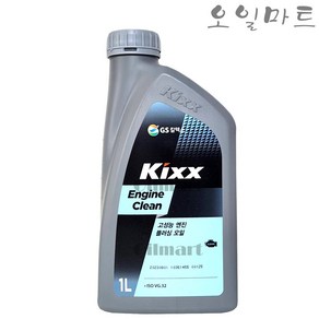 오일마트 GS 킥스 클린 KIXX CLEAN 1리터 엔진세정제 플러싱, 1개