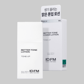 [아이디얼 포 맨] #신상 리뉴얼_아이디얼포맨 베러톤 커버 로션 40ML_4 colos_다양한 남성 피부톤 별 맞춤 컬러, 3호 미디엄베이지, 40ml, 1개