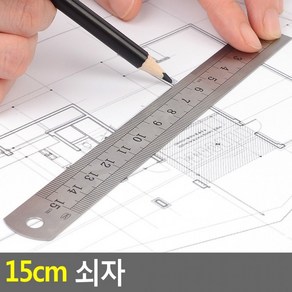 [1+1] 15cm자 스틸방안자 100cm쇠자 15cm 쇠자 제도자 철자 직자, 2개