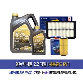 올뉴카니발 디젤 세븐골드RV 엔진오일세트65996BO, 7L, 1개