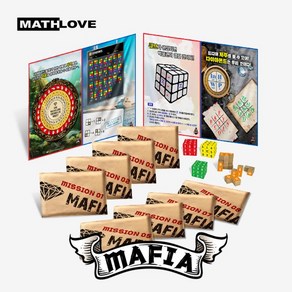 [방탈출] MAFIA 패키지 - 파이축제가 끝나기 전에 다이아몬드를 찾아라!