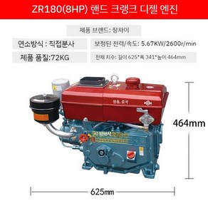 경운기엔진 경작기 소형 디젤 승용관리기 농업용 농기계 마이크로, 1개