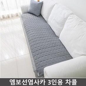 아잠 엠보선염사카 3인용 차콜 쿨패드 사계절 여름철