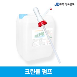 진로발효 바이오크린콜 크린콜 전용 펌프 말통펌프