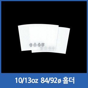 아이스컵 투명컵 14 16 20 온스 홀더 PE 100개 1각