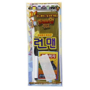 2000 런맨이름표(미정사)