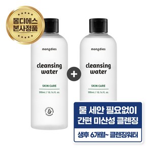 [1+1] 몽디에스 아기유아 약산성 클렌징워터 300ml, 1개