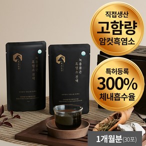 흑염소 진액 _ 100% 국내산 암컷 녹용 품은 흙염소 즙 농협입점 목초농장, 30개, 70ml