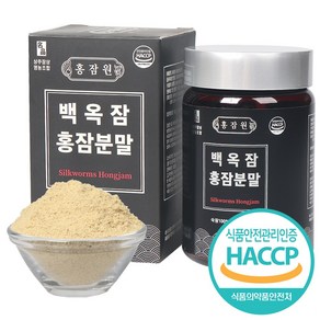 홍잠분말 100g / 국산 누에농장생산제품 [원산지 국산(경상북도 상주시)], 1개