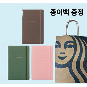 스타벅스 2025 다이어리. 데일리 플래너(그린 핑크) 언데이티드 플래너(브라운) Stabucks X Moleskine Diay Planne [종이백 증정], 그린