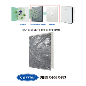 [정품]캐리어공기청정기필터 CAP-D046WSA RCAP-D046GSA 헤파탈취셋트 14평, 공기청정기필터 14평 정품, 1개