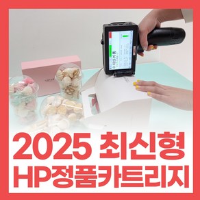 인터맥 핸드마킹기 흑백 잉크 프린터, [옵션4.] 핸드마킹기 고급형+유성 블랙 카트리지 1개