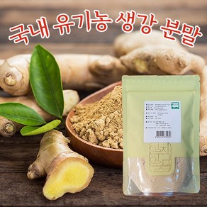 유기농 생강 가루 분말 80g, 1개