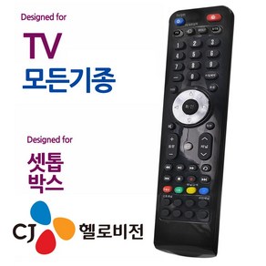 DR740- CJ 헬로비젼 셋톱박스 모든 TV 만능리모컨, 더두드림쿠팡 본상품선택