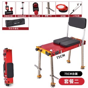 민물 낚시 좌대 발판 초경량 플랫폼 알루미늄 다기능, 750 스탠다드 패키지 2 [레드