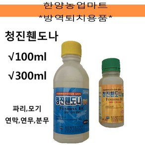 그외해충-연막소독/청진휀도나/300ml/전염병 예방관리 사업용 살충제/분무/연막/방역/모기/파리/모기/위생해충/쥐/퇴치제, 300ml, 1개, 1개입