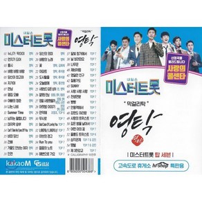 [CD] [USB] 막걸리탁 영탁 55곡 USB : 본 상품은 CD가 아니며 USB 입니다., 미디어타운, CD