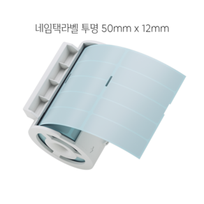 네모닉 네임택라벨 카트리지 투명 (50x12mm 950장), 1개, MLC-3211T5N-STD