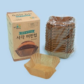 제이팩토리 머핀컵 쿠키 마카롱 포장 종이 유산지 색지컵 노르딕 사각 브라운 KP 45mm 200매