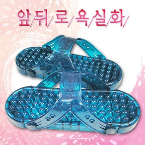 앞뒤로 욕실화 (G0565) 물빠짐욕실화