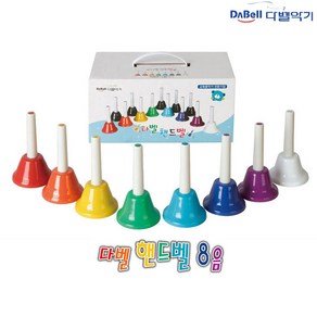 주)다벨 다벨 핸드벨 8음 / DHB-8, 슈퍼컨슈머 본상품선택, 1개