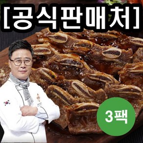 임성근 [임성근] 국내산 LA갈비 400g, 3개