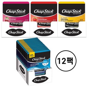 챕스틱 클래식 립밤 4g x 12개 세트 4종 / ChapStick Classic Lip Balm 0.15oz 12 Count