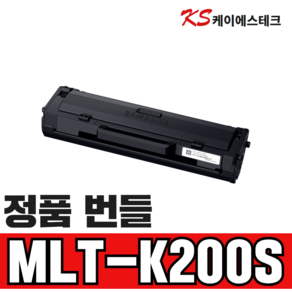 삼성 정품벌크 MLT-K200S 번들 SL-M2030 M2030W M2035W SL-M2080 M2085FW 레이저프린터 복합기 검정, 2개