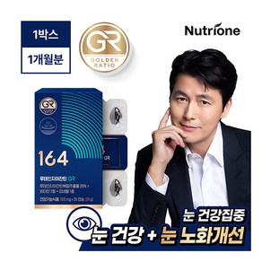 [뉴트리원] 정우성 루테인지아잔틴 164 GR 1박스(1개월분) 눈노화 케어 100%식물성캡슐, 상세 설명 참조, 상세 설명 참조