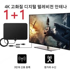 고화질 디지털 텔레비전 안테나 tv안테나선 다기능 실내안테나 USB 위성안테나 720p 1080i 1080p HD