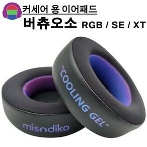 미소디코 커세어 버츄오소 Vituoso RGB / SE / XT 게이밍 헤드셋 교체용 헤드폰 쿠션 이어패드, 냉각 젤