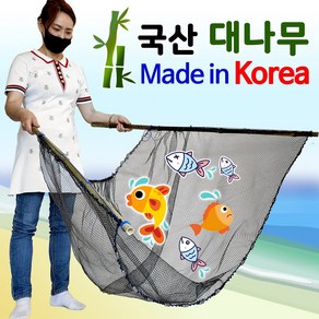 방통문구 대형 대나무 족대 130cm 물고기잡기 낚시 뜰채