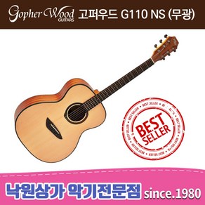 [낙원상가기타전문점] 고퍼우드 G110 NS 무광 입문용베스트, G110 NS (무광), 1개