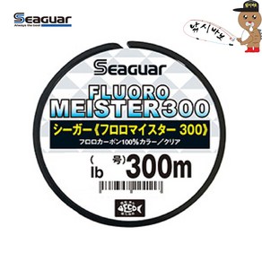 SEAGUAR [시가] 플로로 마이스터 대용량 카본라인 300m, 10LB(2.5호)