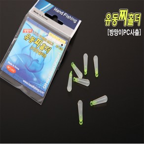 핸드피싱 유동찌홀더 방망이 PC사출 유동찌고무 민물낚시채비 소품