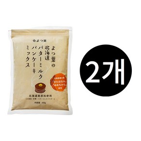 요츠바 홋카이도 버터밀크 팬케이크 믹스 파우더, 2개, 450g